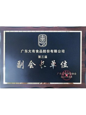 广东省老字号协会副会长单位